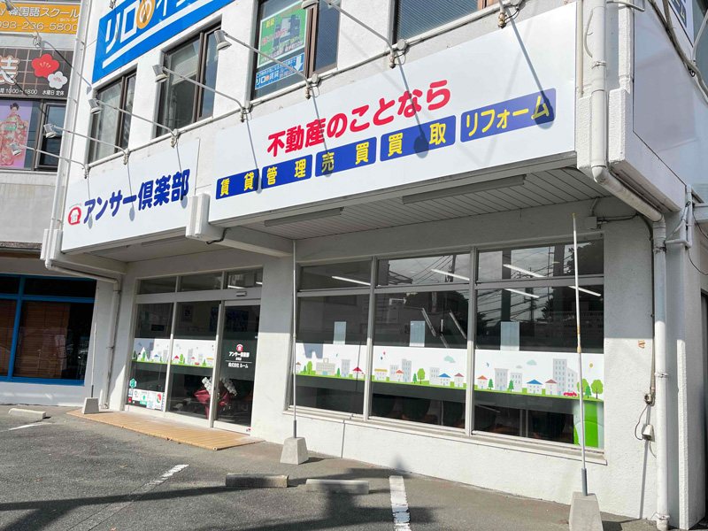 施工実績の写真