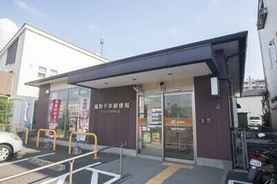 福岡千早郵便局